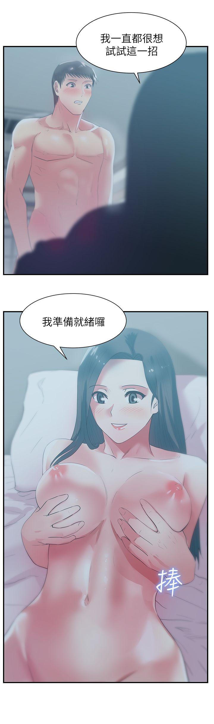 老婆的闺蜜  第27话-难以想像的招数 漫画图片9.jpg