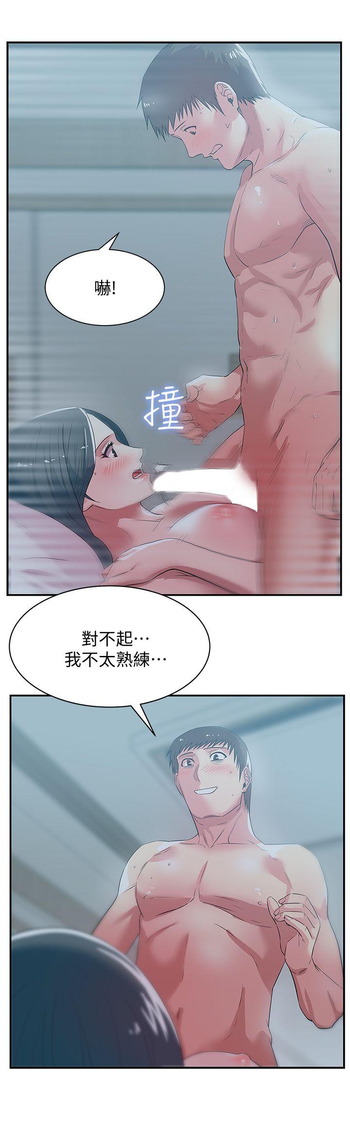 老婆的閨蜜 韩漫无遮挡 - 阅读 第27话-难以想像的招数 14