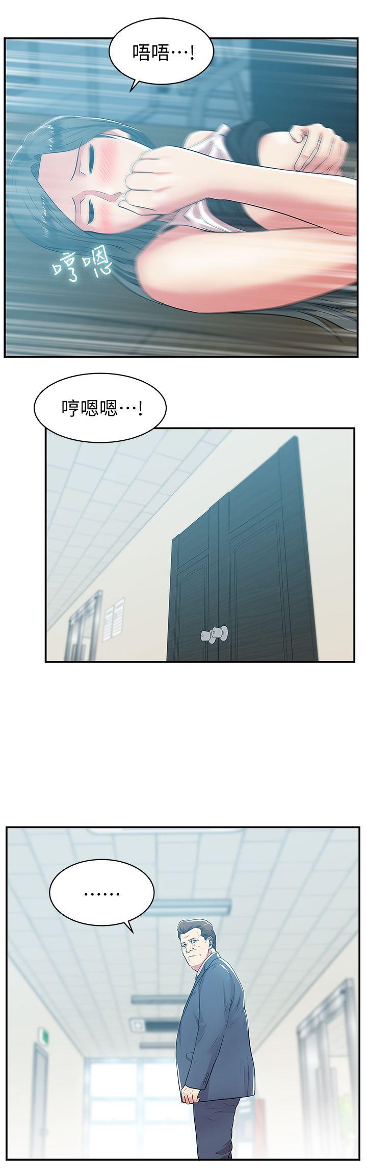 老婆的闺蜜  第31话-出现在公司的老婆 漫画图片9.jpg