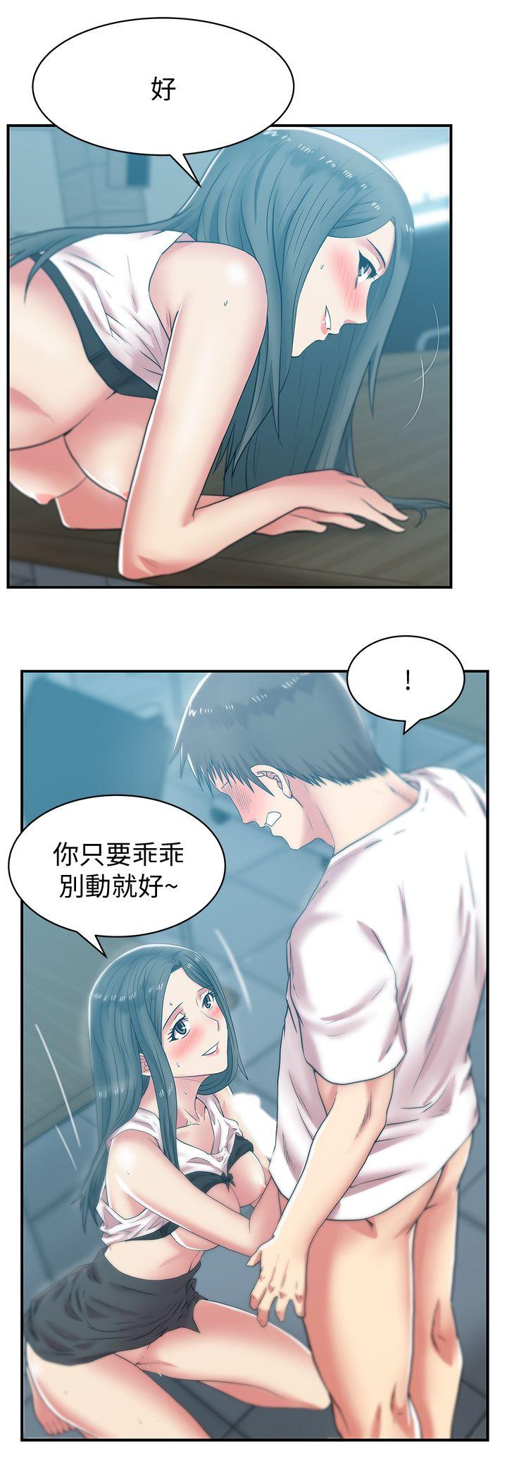 老婆的闺蜜  第31话-出现在公司的老婆 漫画图片24.jpg