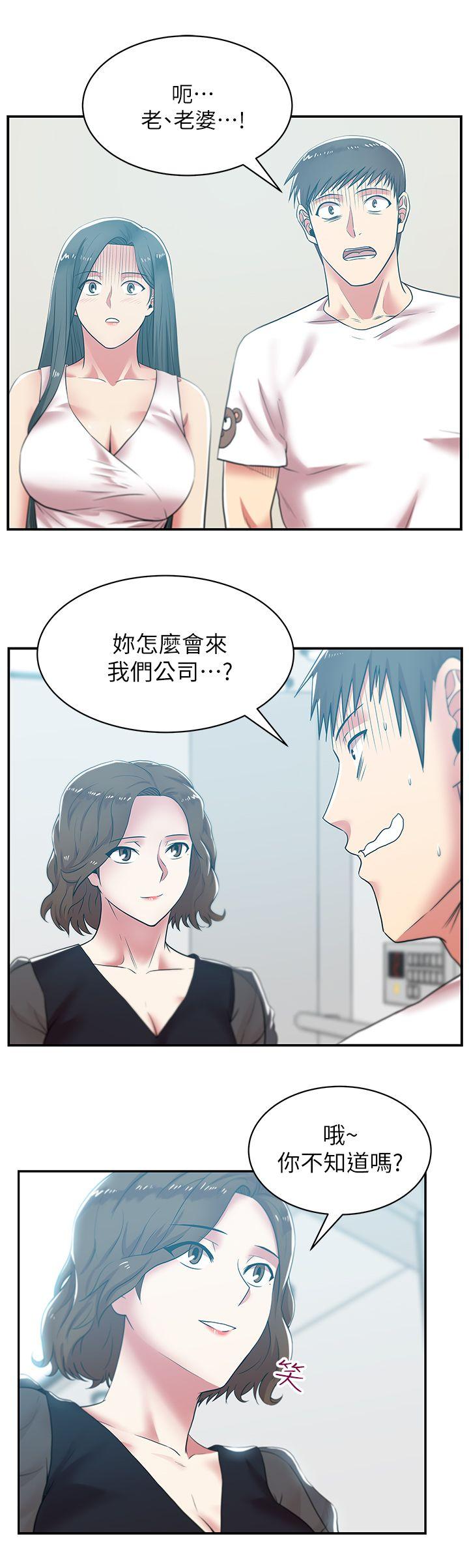 老婆的闺蜜  第32话-智恩来访的目的 漫画图片6.jpg