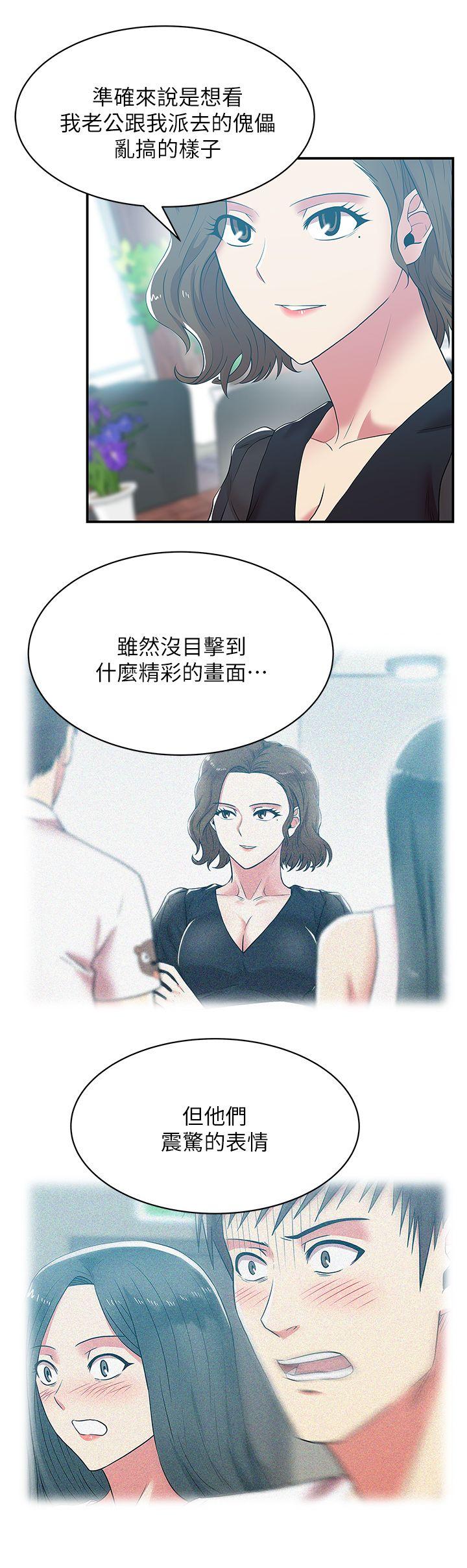 老婆的闺蜜  第32话-智恩来访的目的 漫画图片16.jpg