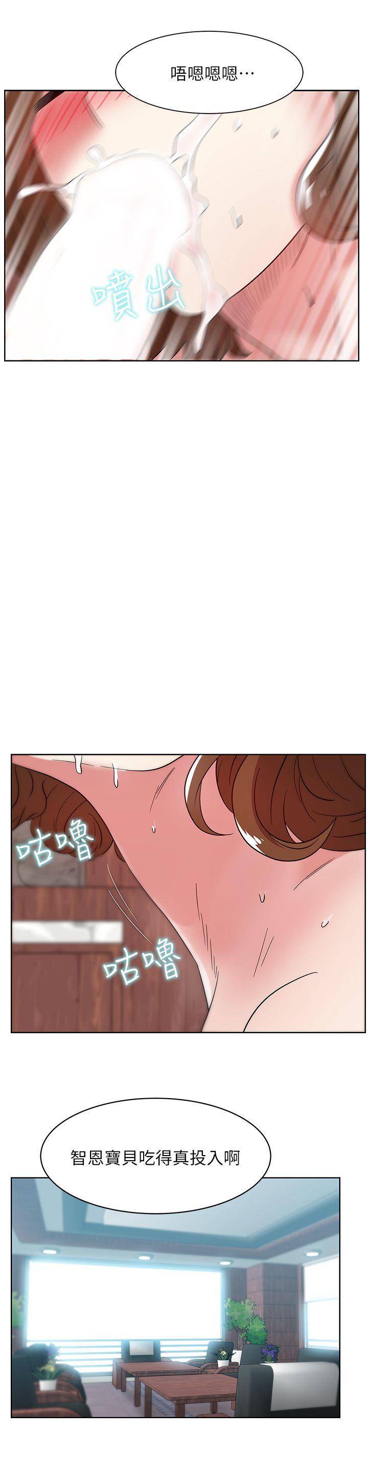 老婆的闺蜜  第33话-用嘴就可以了吧? 漫画图片19.jpg