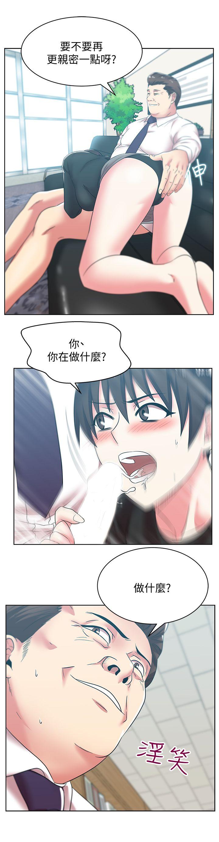 老婆的闺蜜  第34话-比外遇更不光彩的事 漫画图片14.jpg