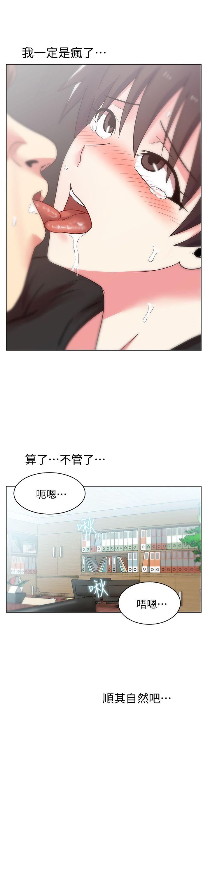 老婆的闺蜜  第34话-比外遇更不光彩的事 漫画图片34.jpg