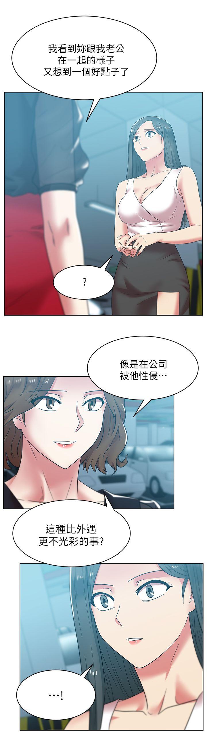 老婆的閨蜜 韩漫无遮挡 - 阅读 第34话-比外遇更不光彩的事 38