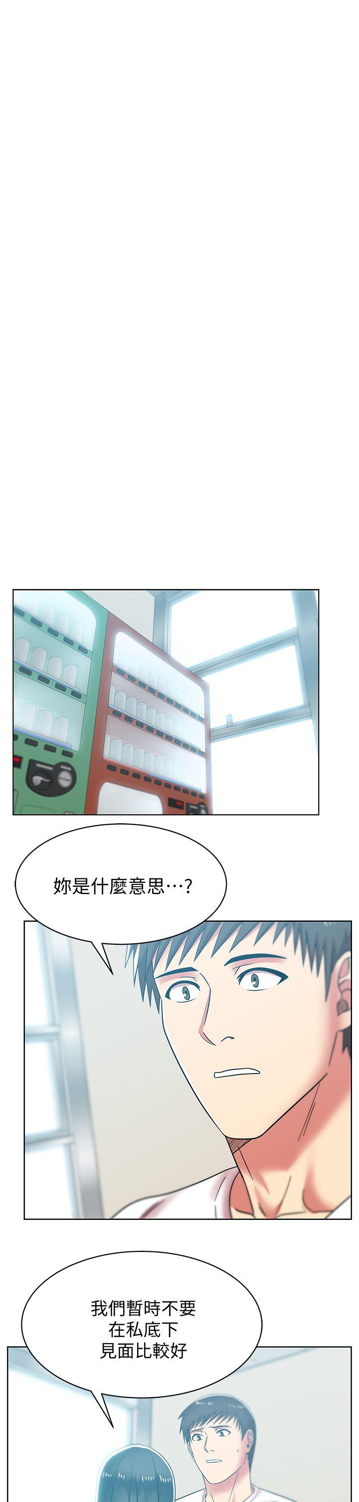 老婆的闺蜜  第35话-智恩给的最后一次机会 漫画图片24.jpg