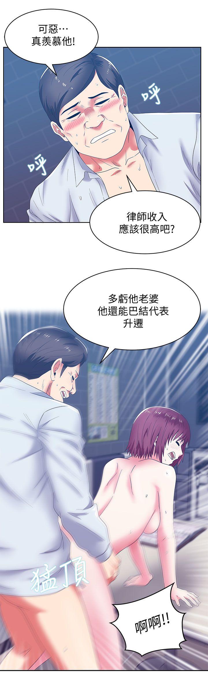 老婆的闺蜜  第36话-今天要不要跟我上床? 漫画图片9.jpg