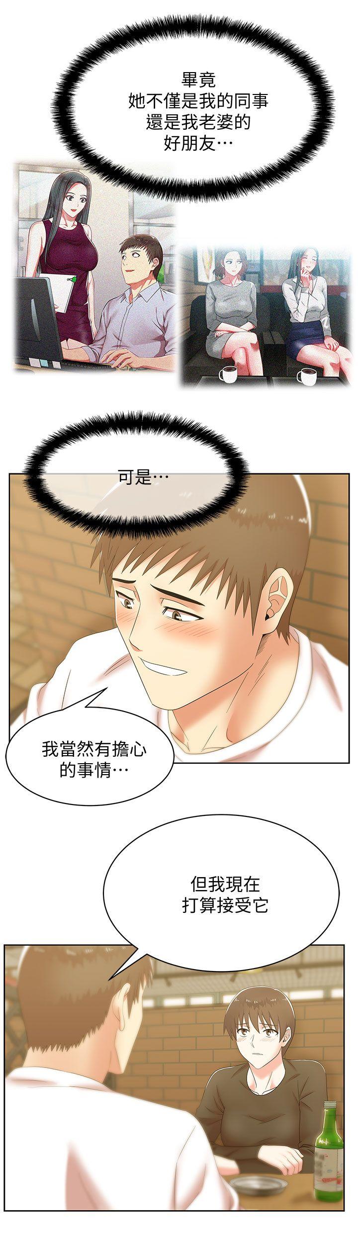 老婆的闺蜜  第36话-今天要不要跟我上床? 漫画图片19.jpg