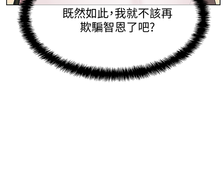 老婆的闺蜜  第36话-今天要不要跟我上床? 漫画图片33.jpg