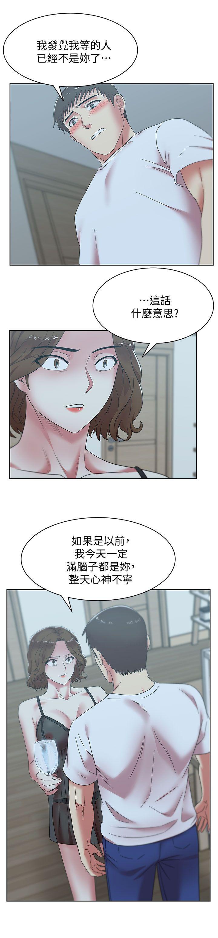 老婆的闺蜜  第37话-我不再爱你了 漫画图片9.jpg