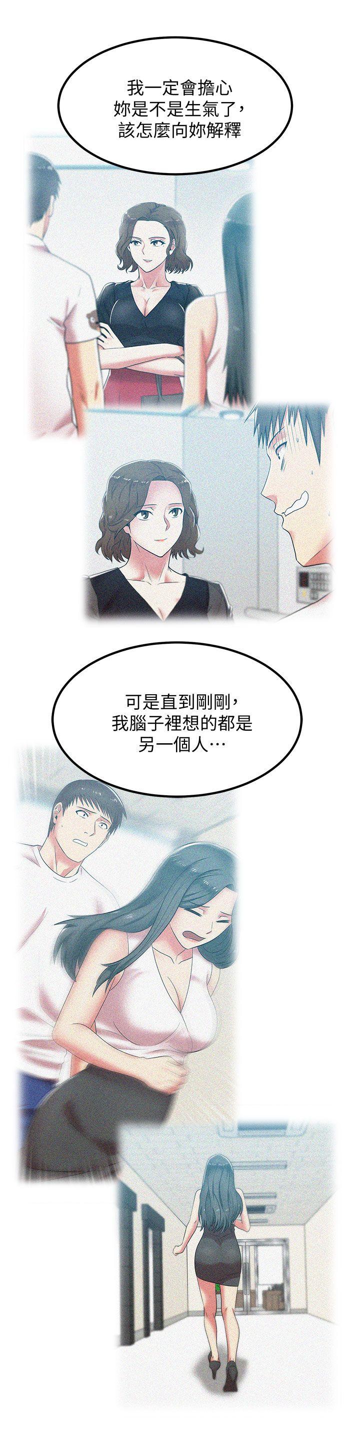 老婆的闺蜜  第37话-我不再爱你了 漫画图片10.jpg