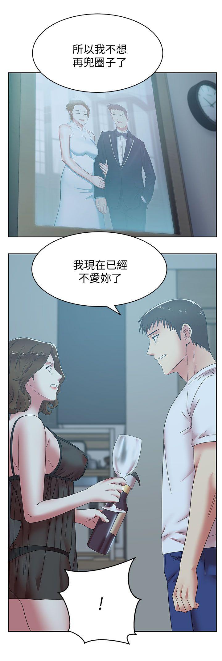 老婆的闺蜜  第37话-我不再爱你了 漫画图片11.jpg