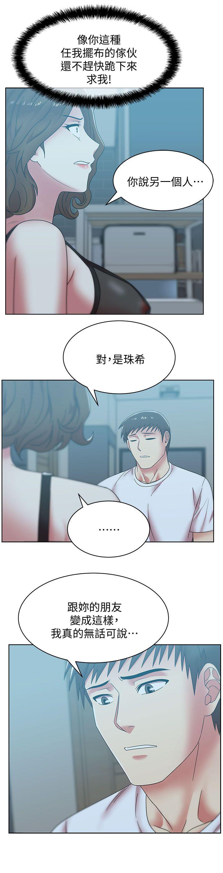 老婆的闺蜜  第37话-我不再爱你了 漫画图片14.jpg