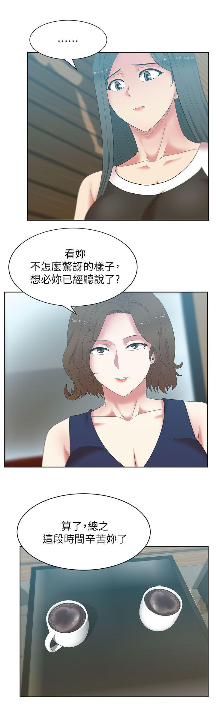 老婆的闺蜜  第39话-边常务的调教方式 漫画图片16.jpg