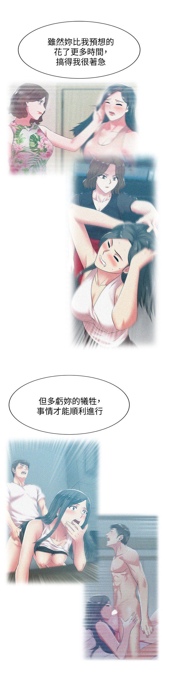 老婆的闺蜜  第39话-边常务的调教方式 漫画图片17.jpg