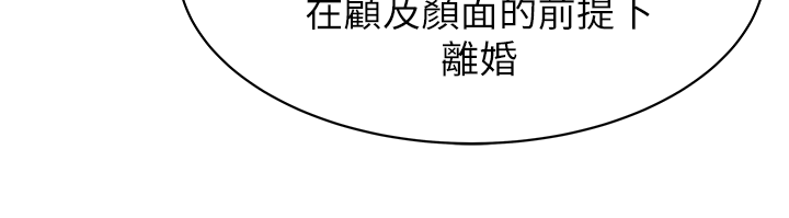 老婆的閨蜜 韩漫无遮挡 - 阅读 第39话-边常务的调教方式 22