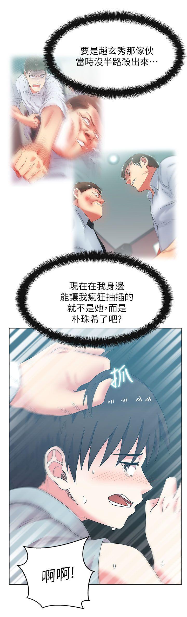 老婆的闺蜜  第39话-边常务的调教方式 漫画图片32.jpg