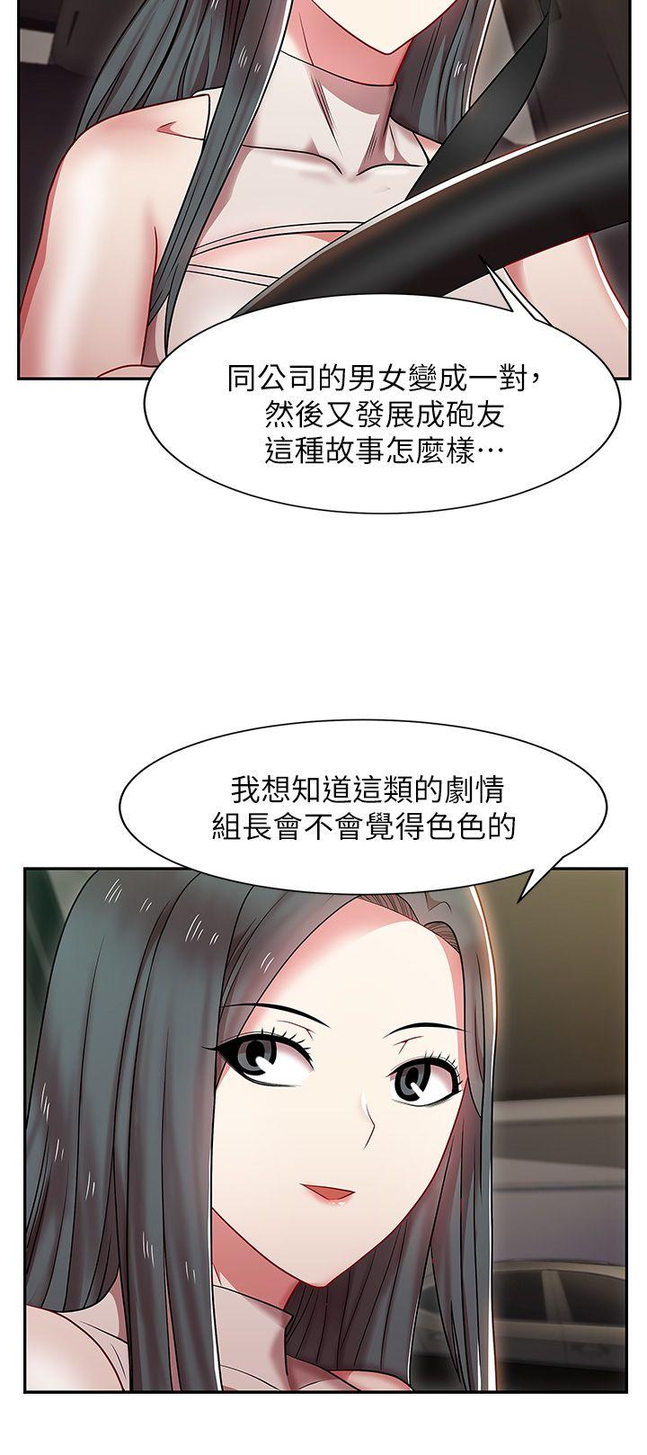 老婆的闺蜜  第4话 漫画图片10.jpg