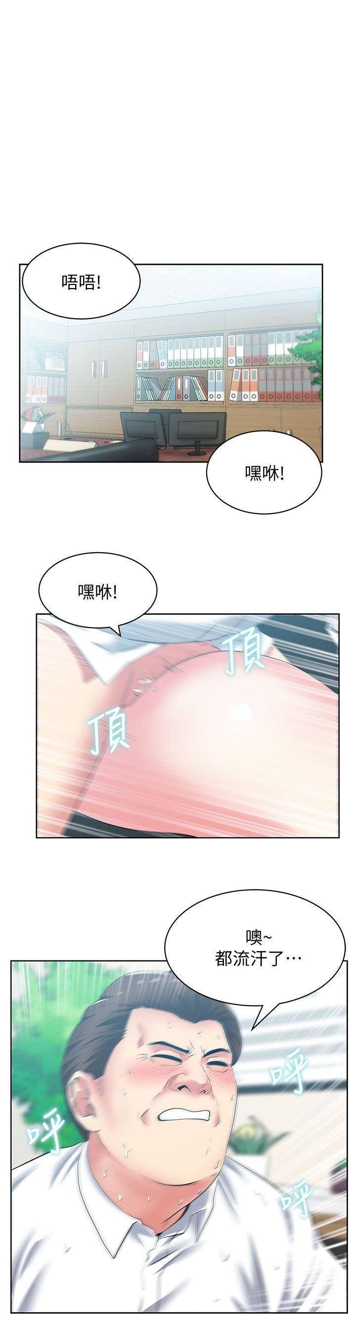 老婆的闺蜜  第40话-代表提出的诱人提议 漫画图片9.jpg