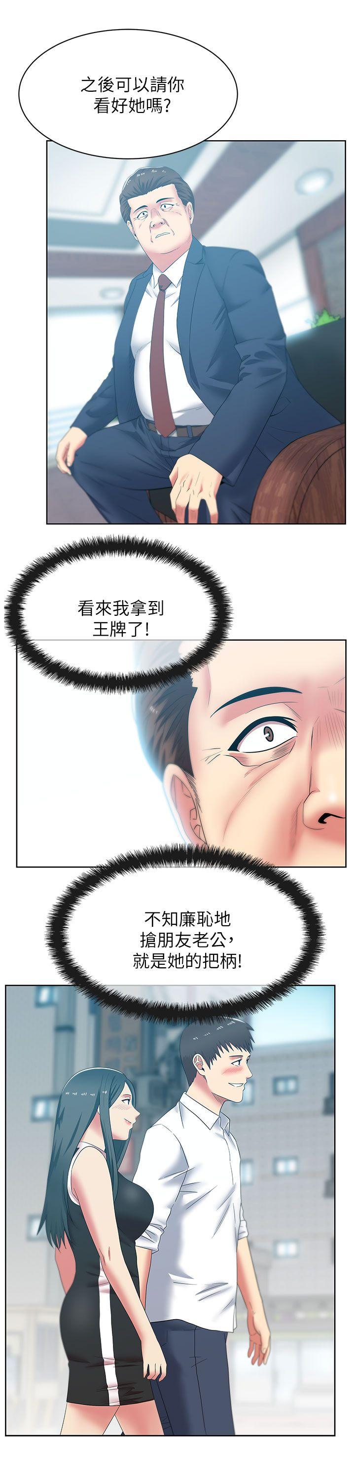 老婆的闺蜜  第40话-代表提出的诱人提议 漫画图片29.jpg