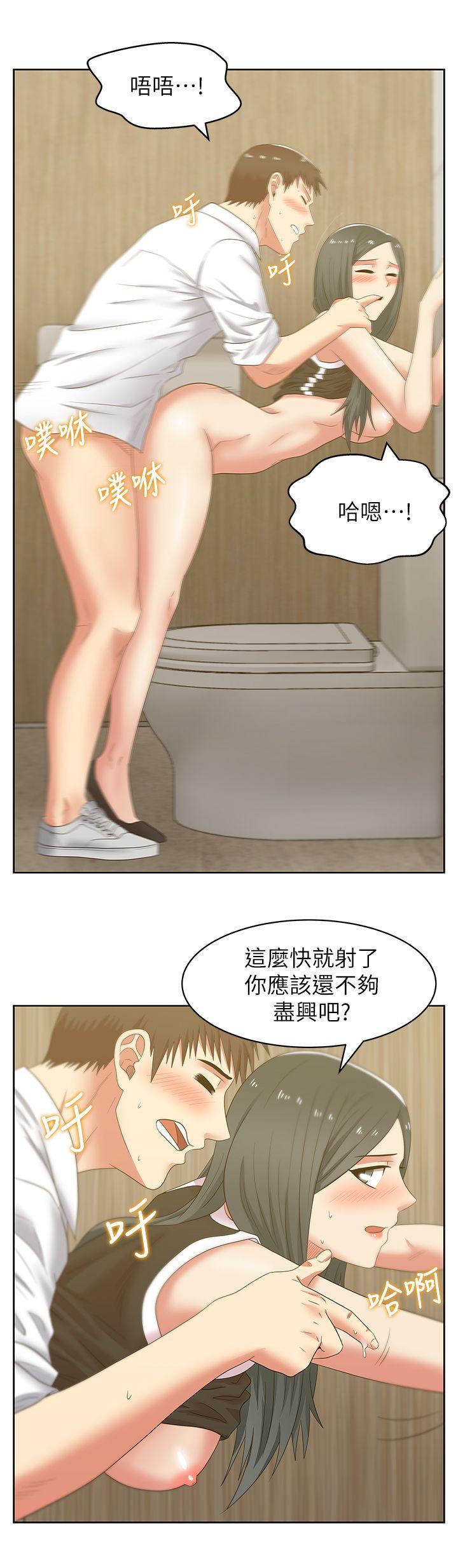 老婆的闺蜜  第41话-用你的那里塞满我! 漫画图片19.jpg