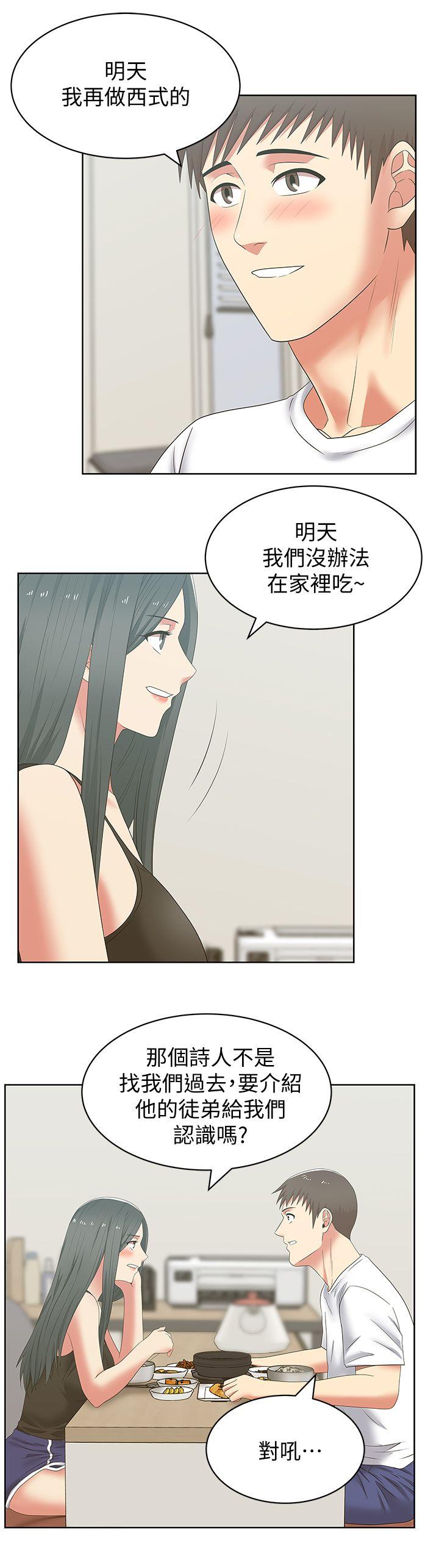 老婆的闺蜜  第42话-差20岁的嫩妹员工 漫画图片19.jpg