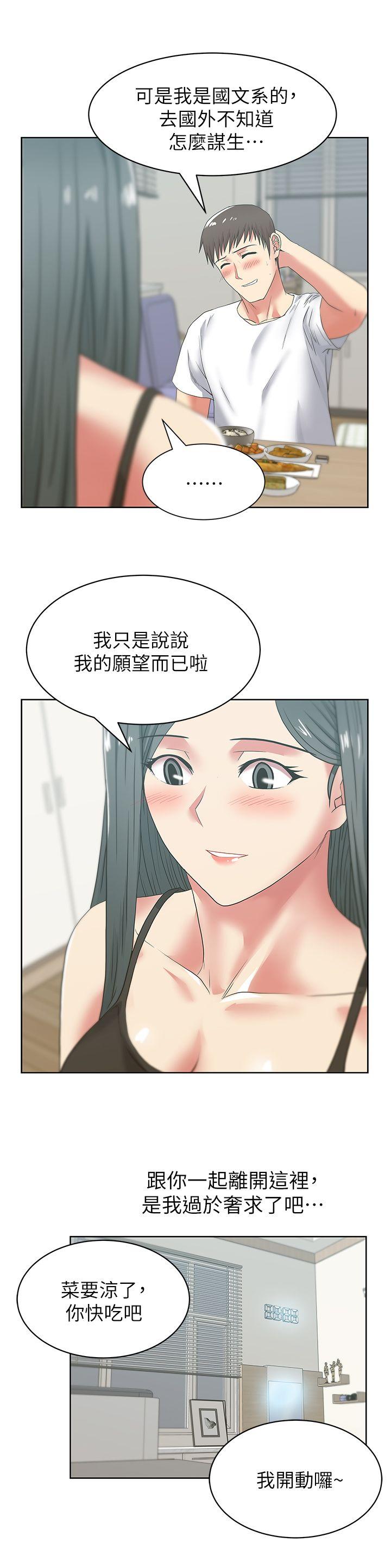 老婆的闺蜜  第42话-差20岁的嫩妹员工 漫画图片24.jpg