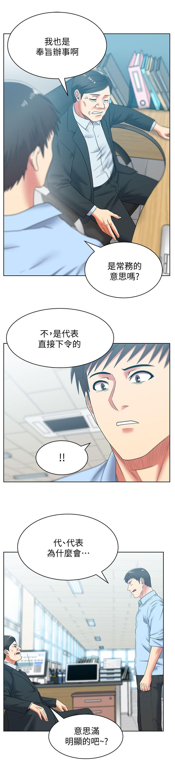 老婆的闺蜜  第43话-朴课长，感觉怎么样? 漫画图片6.jpg