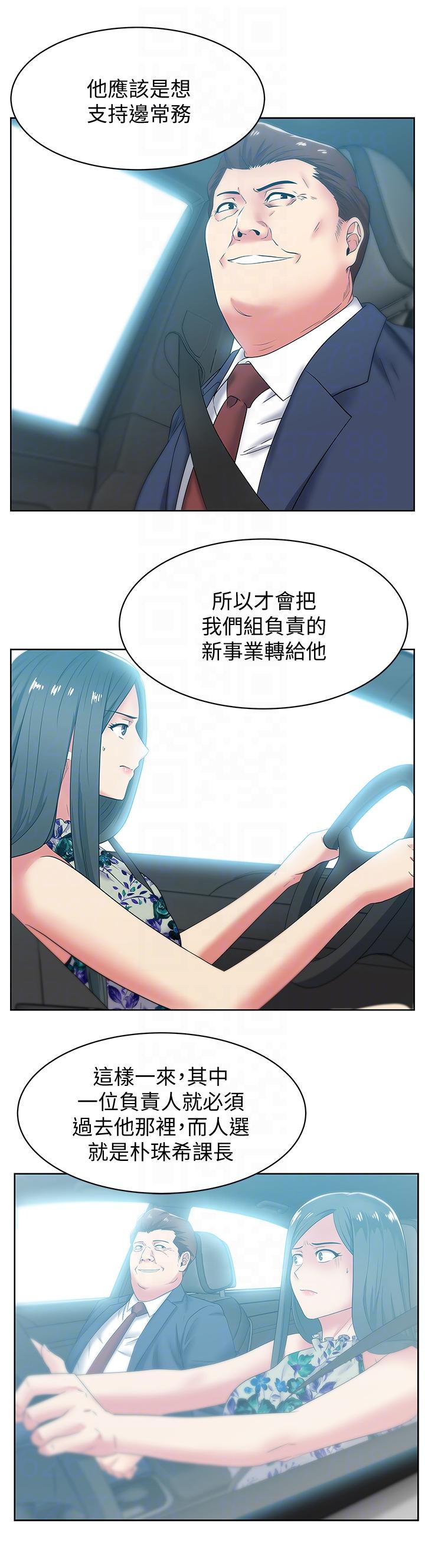 老婆的闺蜜  第43话-朴课长，感觉怎么样? 漫画图片7.jpg