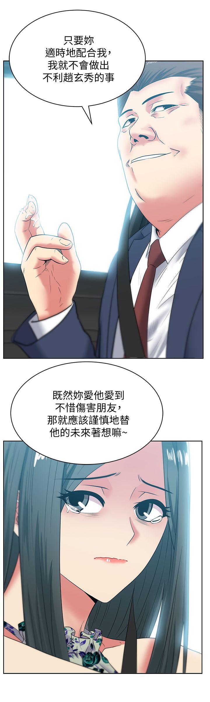 老婆的闺蜜  第43话-朴课长，感觉怎么样? 漫画图片22.jpg