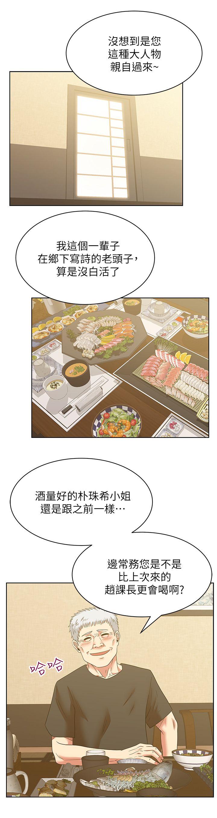 老婆的闺蜜  第43话-朴课长，感觉怎么样? 漫画图片25.jpg