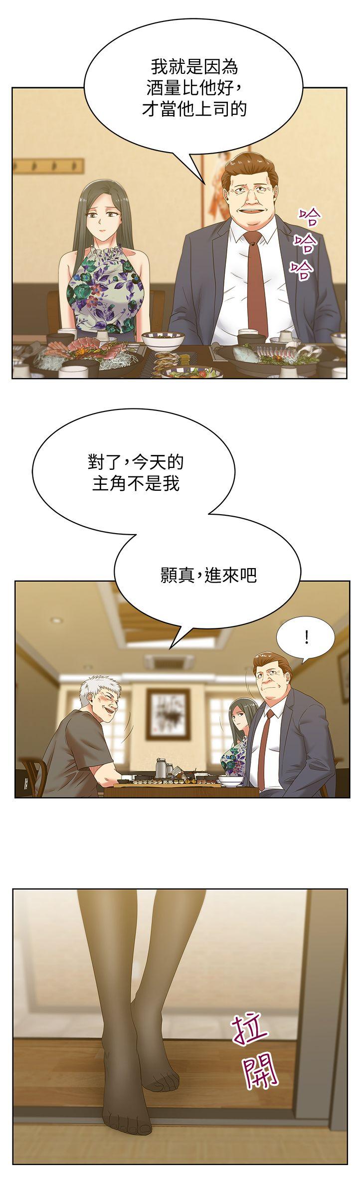 老婆的闺蜜  第43话-朴课长，感觉怎么样? 漫画图片26.jpg