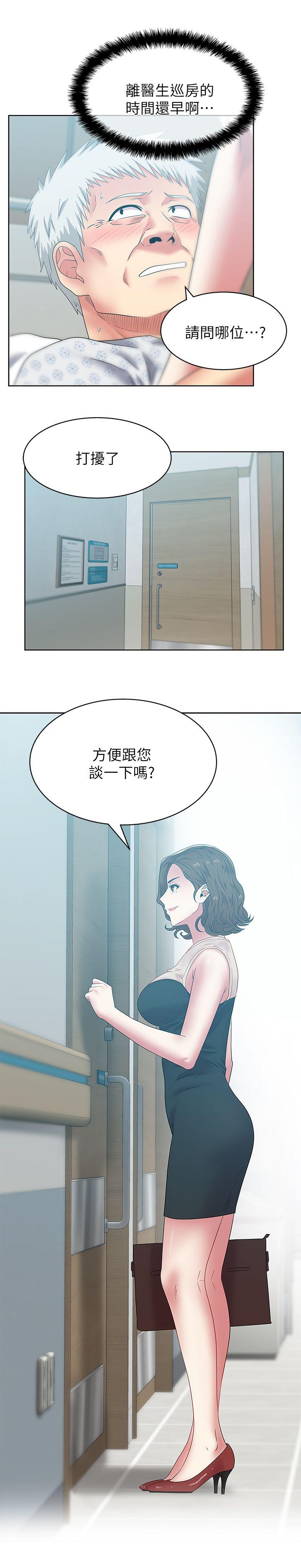 老婆的閨蜜 韩漫无遮挡 - 阅读 第50话-是她对我仙人跳 28