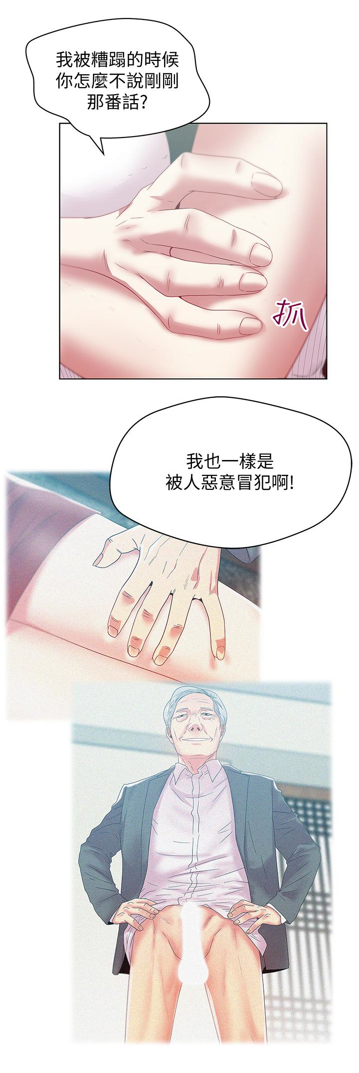 老婆的闺蜜  第54话-智恩的大胆提议 漫画图片12.jpg