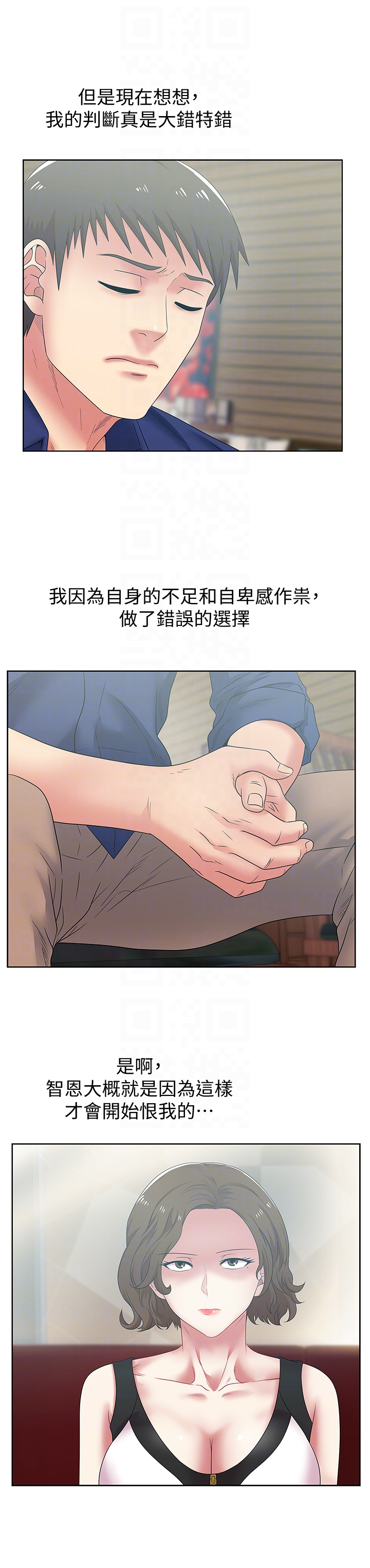 老婆的闺蜜  第54话-智恩的大胆提议 漫画图片23.jpg