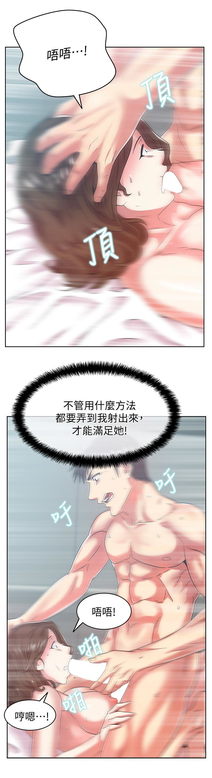 老婆的闺蜜  第56话-可以把我当妓女对待 漫画图片16.jpg