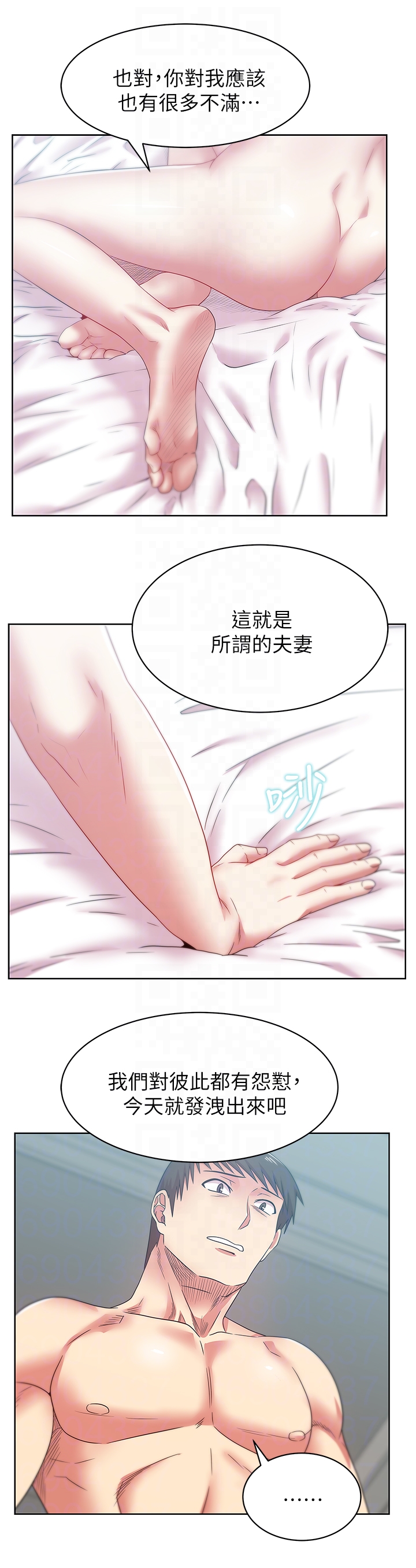 老婆的闺蜜  第56话-可以把我当妓女对待 漫画图片19.jpg