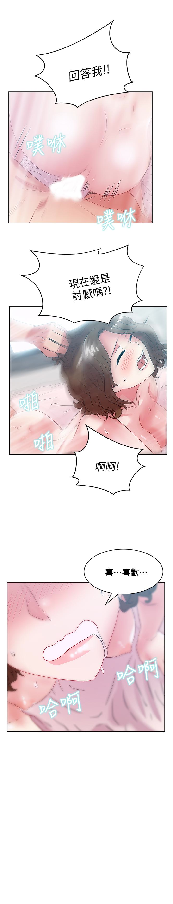 老婆的闺蜜  第58话-边常务捲土重来的阴谋 漫画图片1.jpg