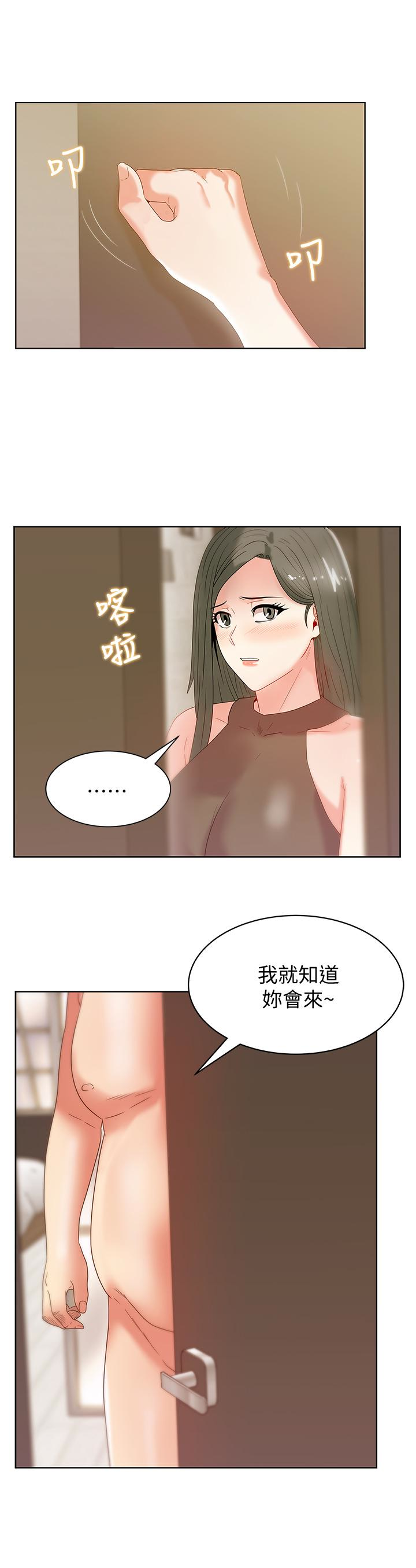 老婆的闺蜜  第58话-边常务捲土重来的阴谋 漫画图片17.jpg