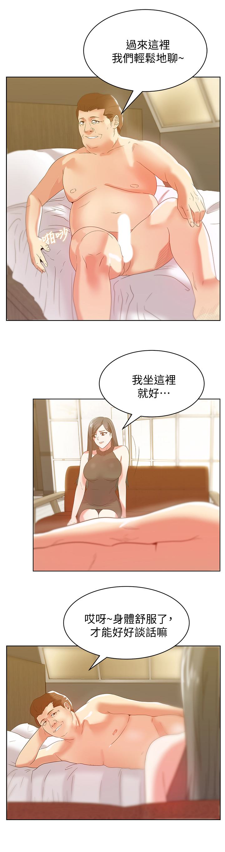 老婆的闺蜜  第58话-边常务捲土重来的阴谋 漫画图片21.jpg