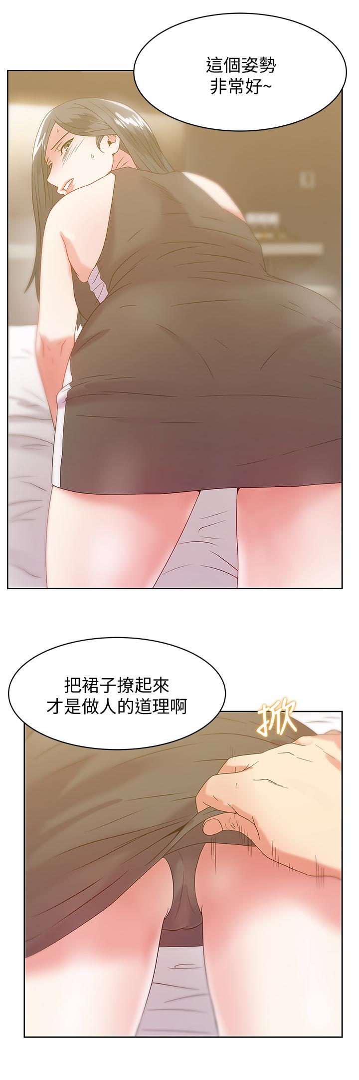 老婆的闺蜜  第59话-让男人感到自卑的后果 漫画图片17.jpg