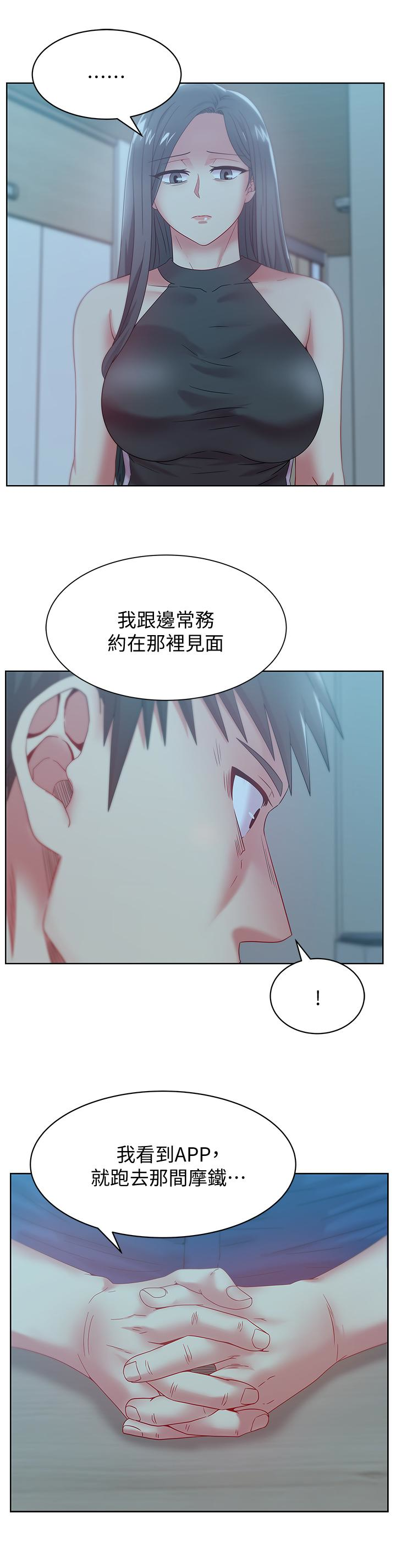 老婆的闺蜜  第61话-难以置信的震撼真相 漫画图片13.jpg