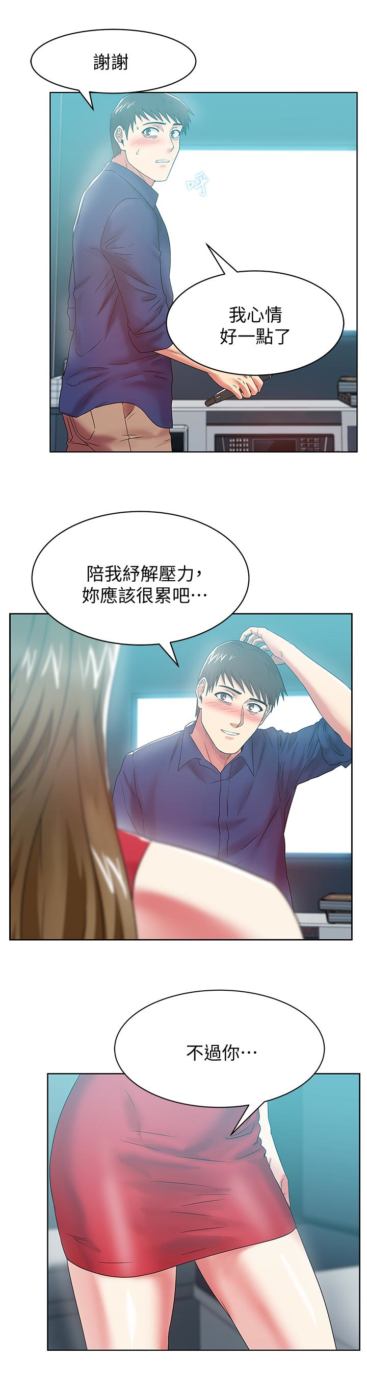 老婆的闺蜜  第64话-要玩就玩真的 漫画图片2.jpg