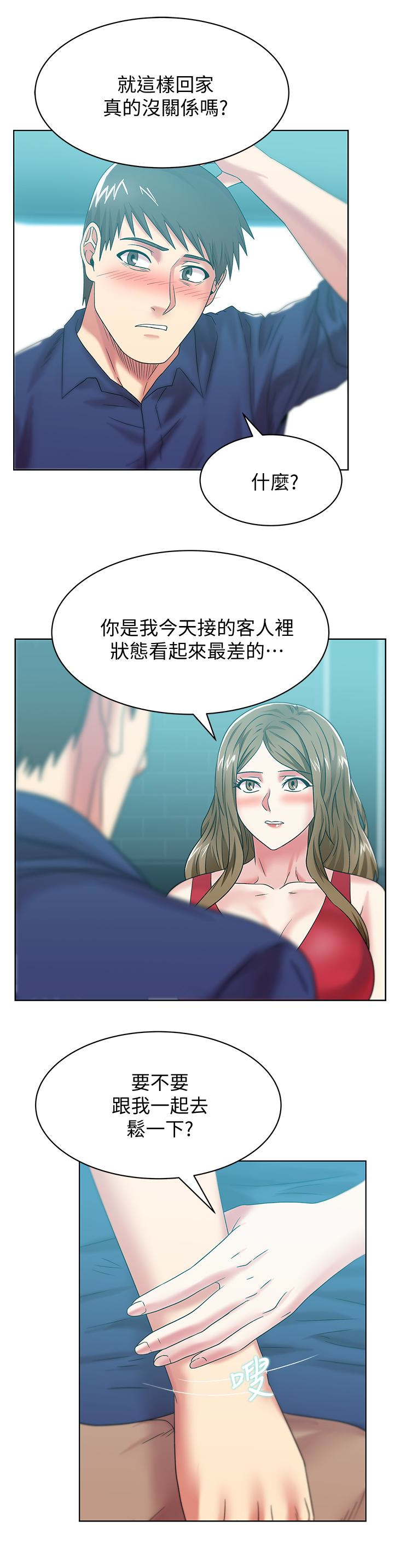 老婆的闺蜜  第64话-要玩就玩真的 漫画图片3.jpg