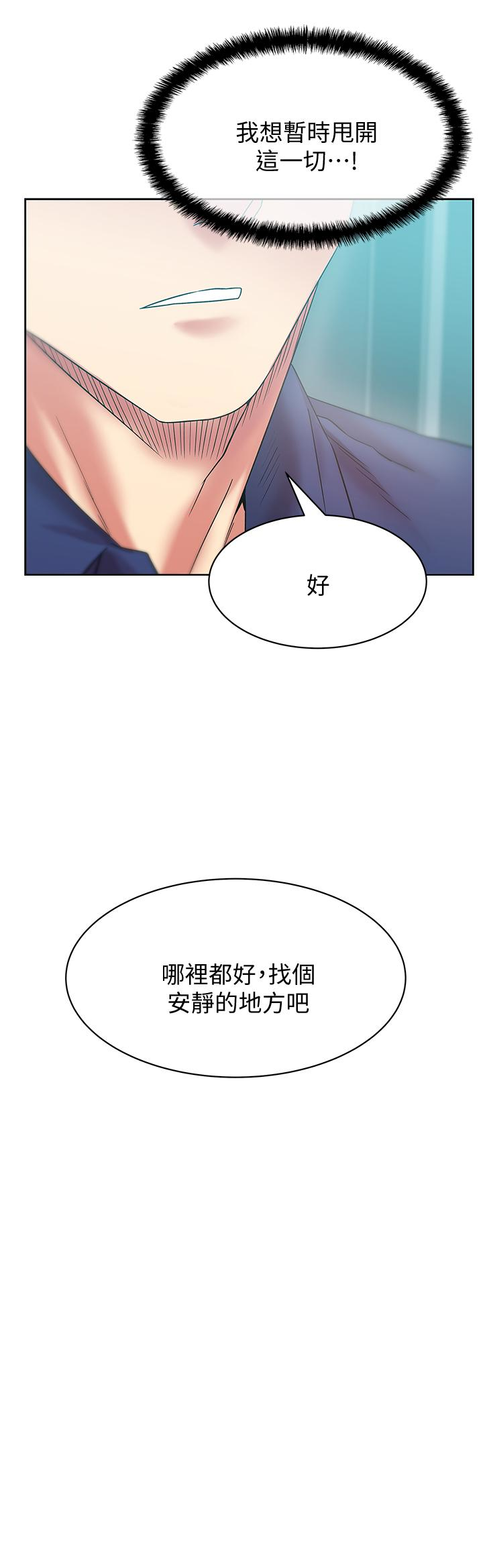 老婆的闺蜜  第64话-要玩就玩真的 漫画图片6.jpg