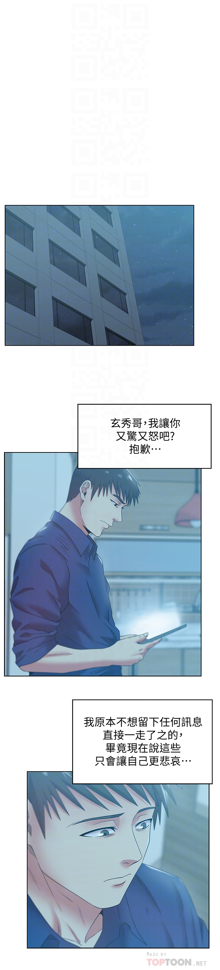 老婆的闺蜜  第65话-珠希与智恩的过去 漫画图片7.jpg