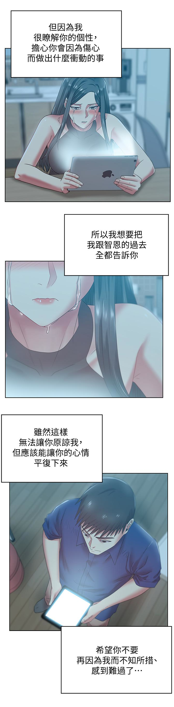 老婆的闺蜜  第65话-珠希与智恩的过去 漫画图片8.jpg