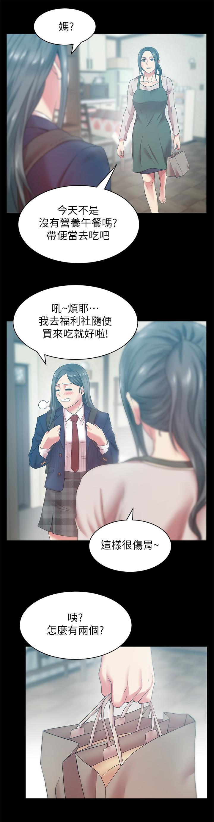 老婆的闺蜜  第65话-珠希与智恩的过去 漫画图片12.jpg