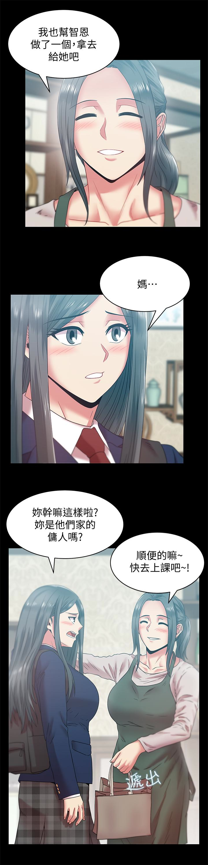 老婆的闺蜜  第65话-珠希与智恩的过去 漫画图片13.jpg